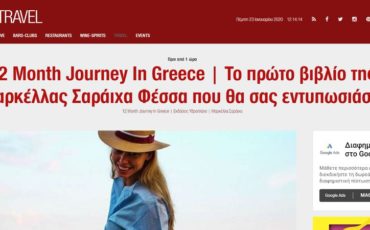 To 12 Month Journey In Greece στο Klikgr