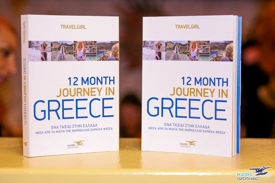 Βιβλιοπαρουσίαση του 12 Month Journey In Greece και γενέθλια 