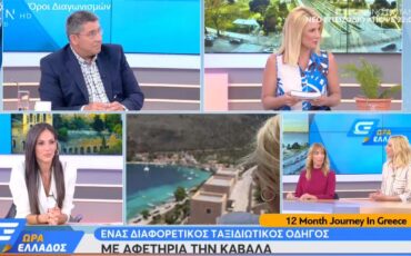 To travelgirl.gr στην εκπομπή Ώρα Ελλάδος στο Open (video)