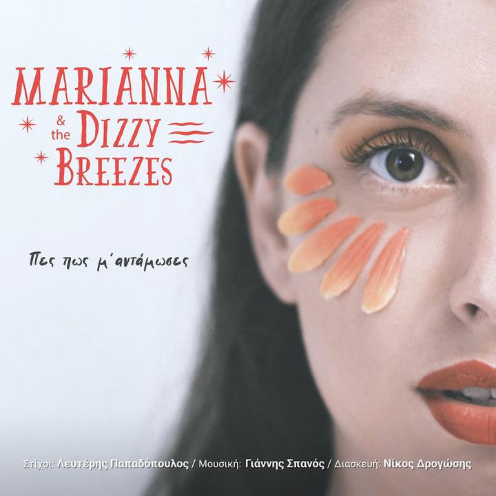 Πες Πως Μ' Αντάμωσες: Το νέο single των Marianna & the Dizzy Breezes
