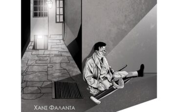 Χανς Φάλαντα: «Ιστορίες του υποκόσμου»-Κυκλοφορούν από τις Εκδόσεις Κοβάλτιο