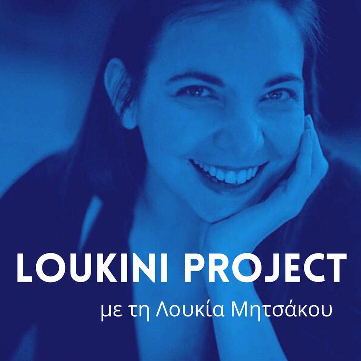 Loukini Project Podcast με τη Λουκία Μητσάκου για θέματα προσωπικής ανάπτυξης
