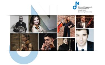 Το Megaron Online καλωσορίζει την Ελληνική Συμφωνική Ορχήστρα Νέων στις 11 Μαρτίου