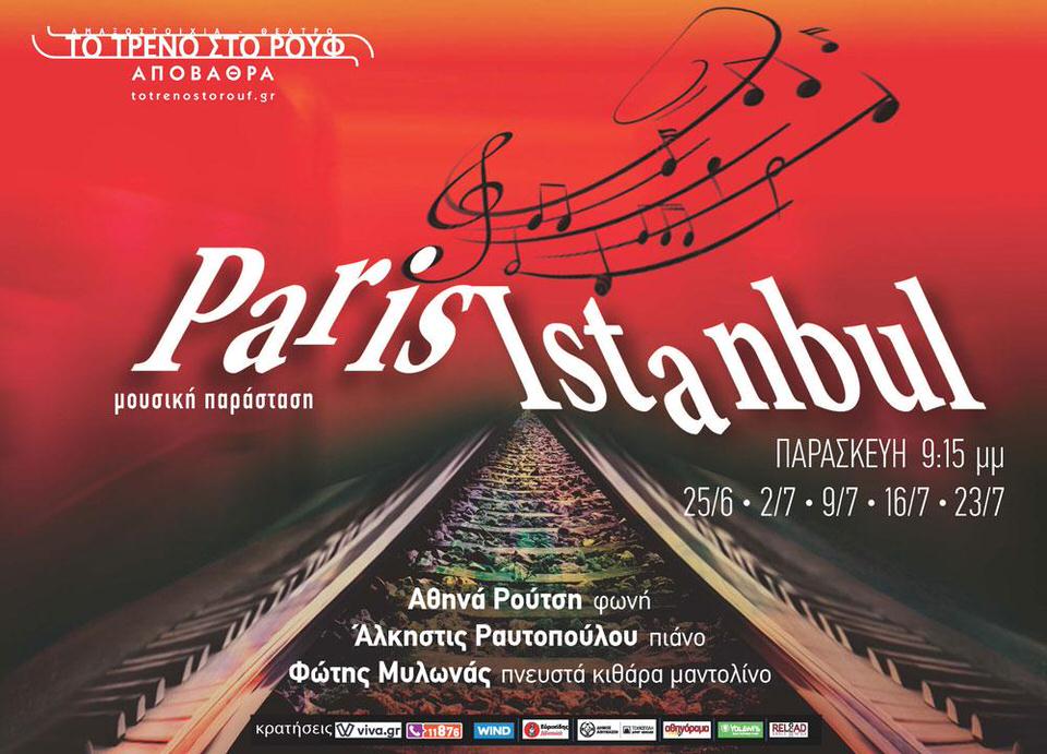Paris-Istanbul: Η εμβληματική μουσική παράσταση "αποβιβάζεται" στην "Αποβάθρα" του Τρένου στο Ρουφ