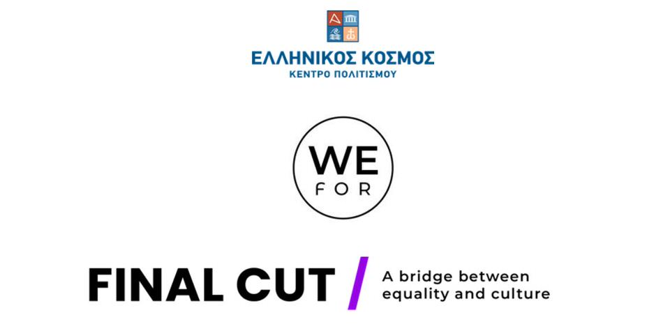 Η ετήσια εκδήλωση του «WeFor» με θέμα «Γυναίκα και Πολιτισμός» στο Κέντρο Πολιτισμού «Ελληνικός Κόσμος»