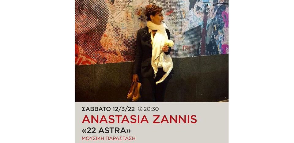 H διεθνής καλλιτέχνης και ερμηνεύτρια Αναστασία Ζαννή στις 12 Μαρτίου στον Ιανό