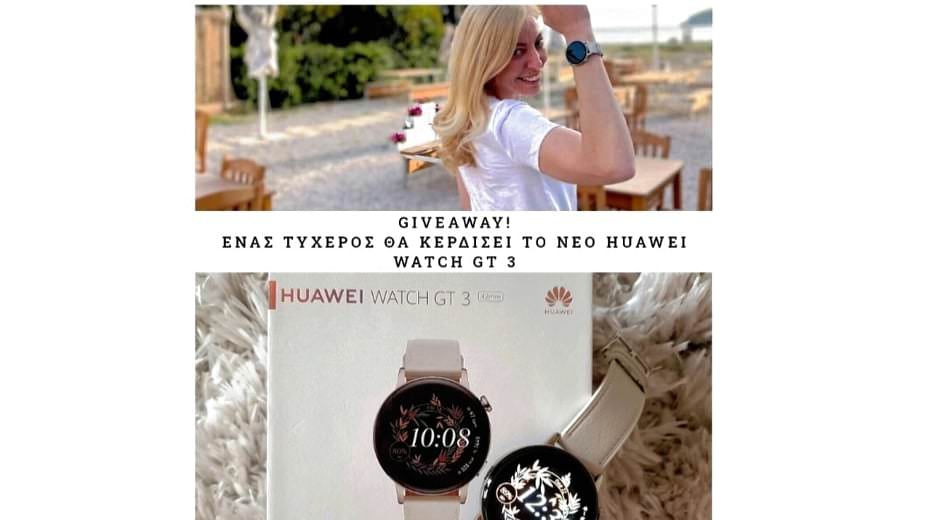 Διαγωνισμός για όσους έχουν Instagram: Κέρδισε το νέο HUAWEI WATCH GT 3!