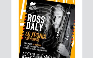 Ο Ross Daly στο Ηρώδειο στις 11 Ιουλίου