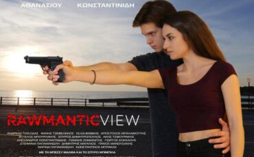 Η πρώτη ταινία του Ιούλιου - Καίσαρα Αθανασίου με τίτλο «Rawmantic View» είναι γεγονός!