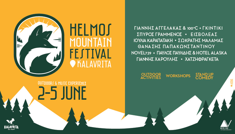 Helmos Mountain Festival: Η προπώληση άνοιξε!