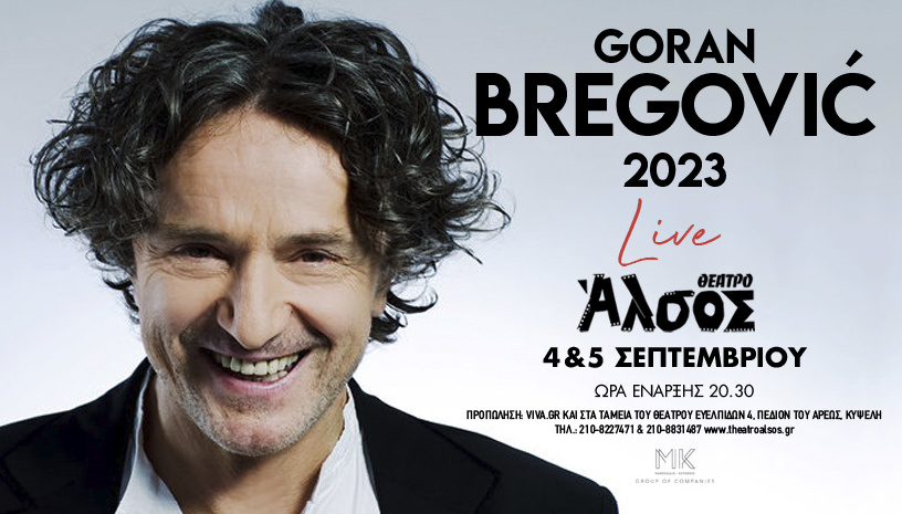 Goran Bregović 2023 LIVE στο Θέατρο Άλσος: Δευτέρα 4 και Τρίτη 5 Σεπτεμβρίου