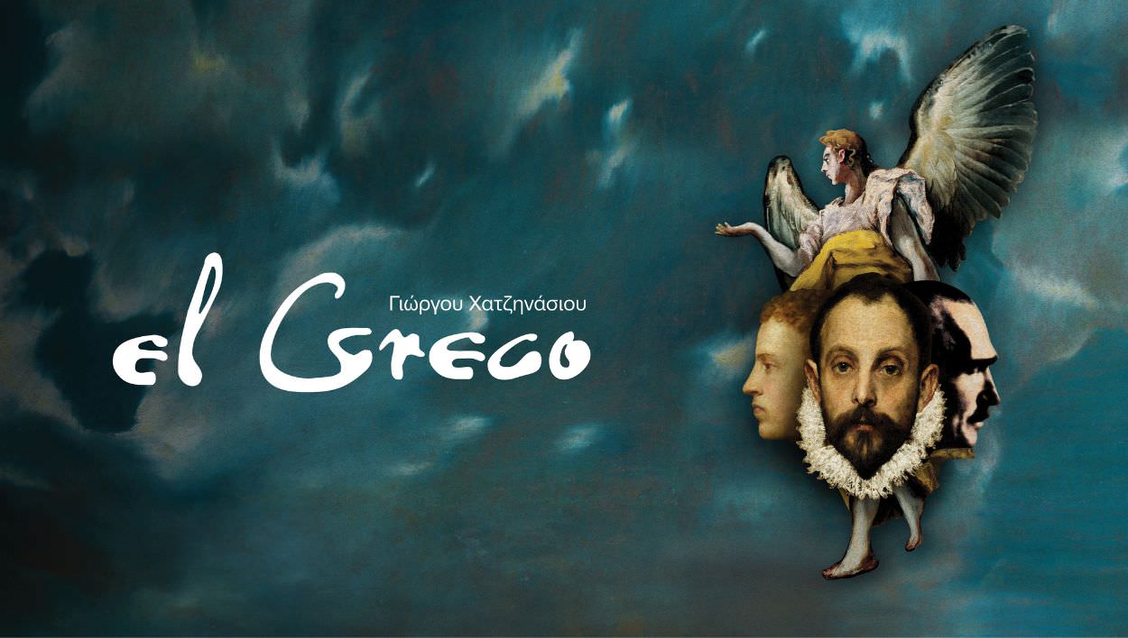 Για πρώτη φορά η πρωτότυπη όπερα “El Greco” του Γιώργου Χατζηνάσιου στο Μέγαρο Μουσικής Αθηνών
