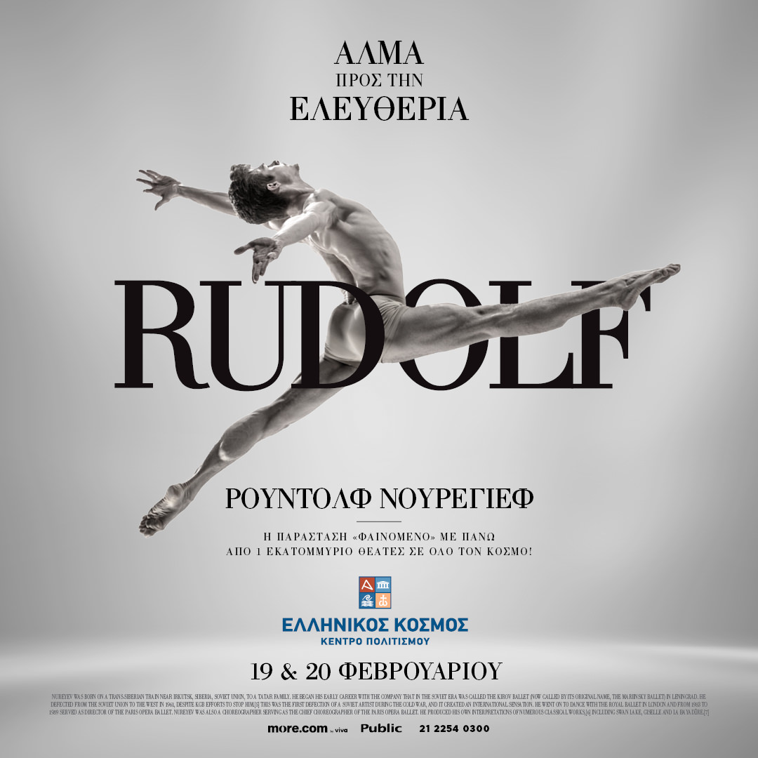 Η παράσταση «φαινόμενο» για τη ζωή του Rudolf Nureyev έρχεται στην Αθήνα