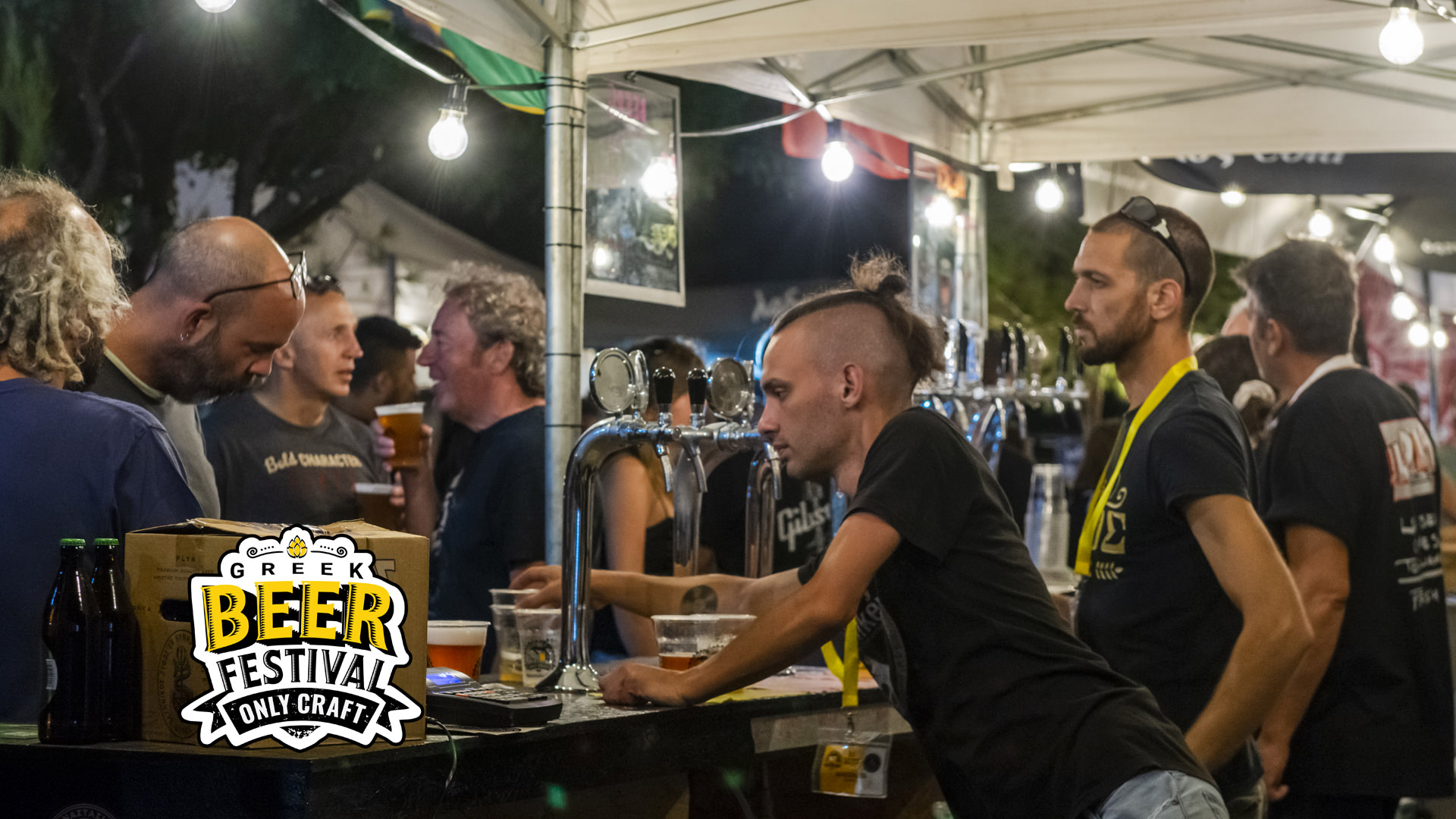 1st Greek Beer Festival Οnly Craft: 300 γευστικές επιλογές μπύρας υπό τους ήχους γνωστών συγκροτημάτων στο ΣΕΦ