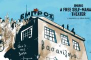 Αθηναϊκή πρεμιέρα για το ντοκιμαντέρ “ΕΜΠΡΟΣ: ένα ελεύθερο αυτοδιαχειριζόμενο θέατρο”